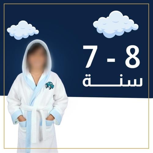 روب استحمام أطفال من القطن