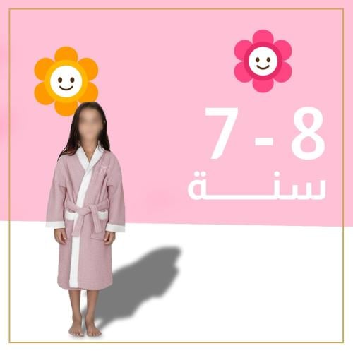 روب استحمام أطفال من القطن