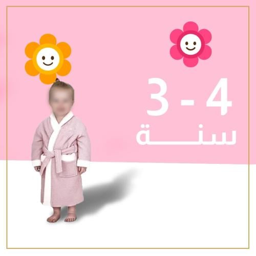 روب استحمام أطفال من القطن