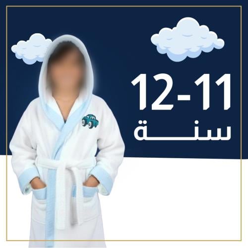روب استحمام أطفال من القطن