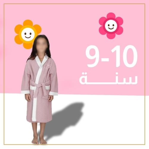 روب استحمام أطفال من القطن