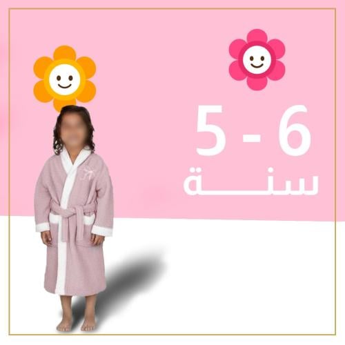 روب استحمام أطفال من القطن