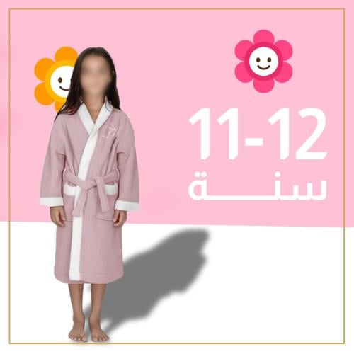 روب استحمام أطفال من القطن