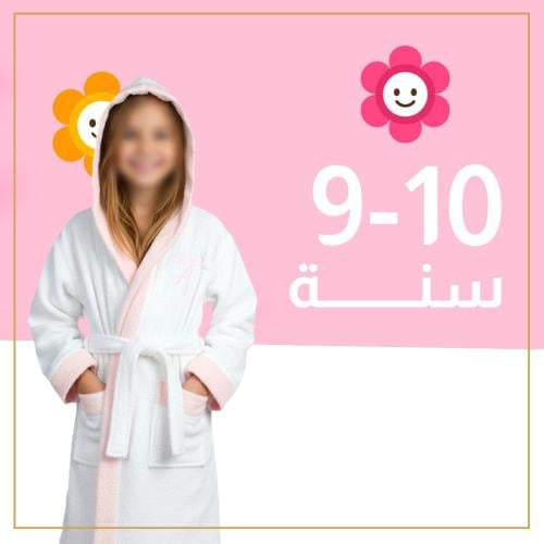 روب استحمام أطفال من القطن