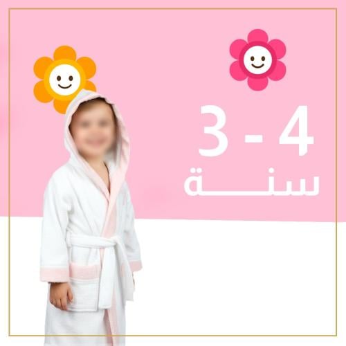 روب استحمام أطفال من القطن