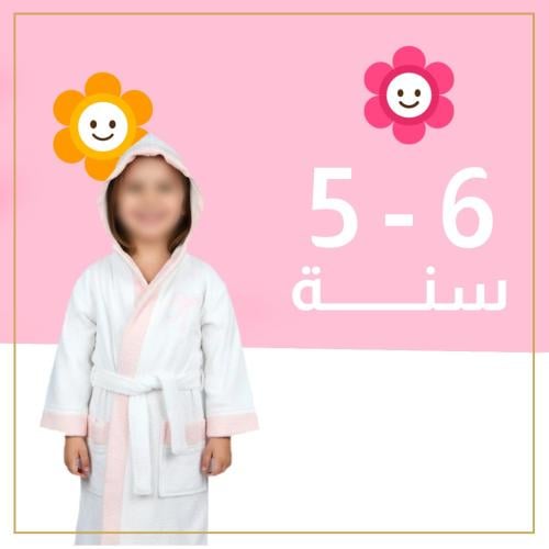 روب استحمام أطفال من القطن