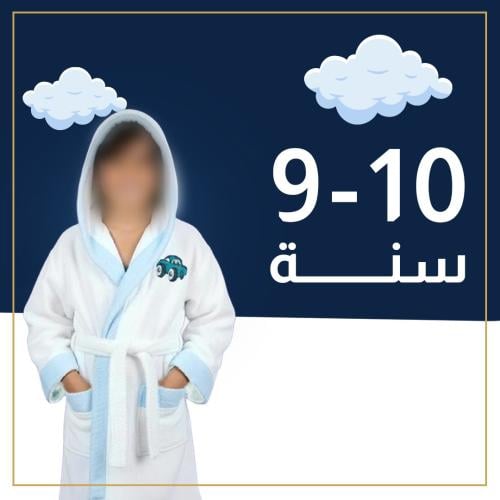 روب استحمام أطفال من القطن