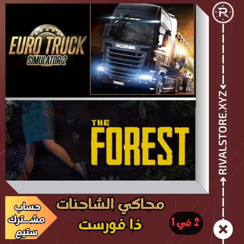 لعبة يورو ترك سيميولايتر 2 + ذا فورست حساب ستيم مش...