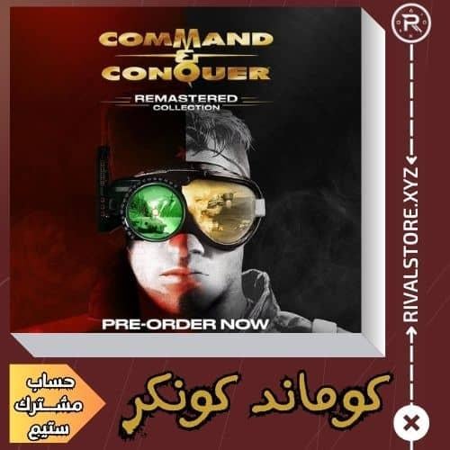 مجموعة العاب كوماند أند كنكر حساب ستيم مشترك