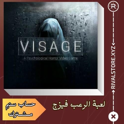 لعبة الرعب فيزج حساب ستيم مشترك