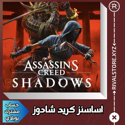 أساسنز كريد شادوز