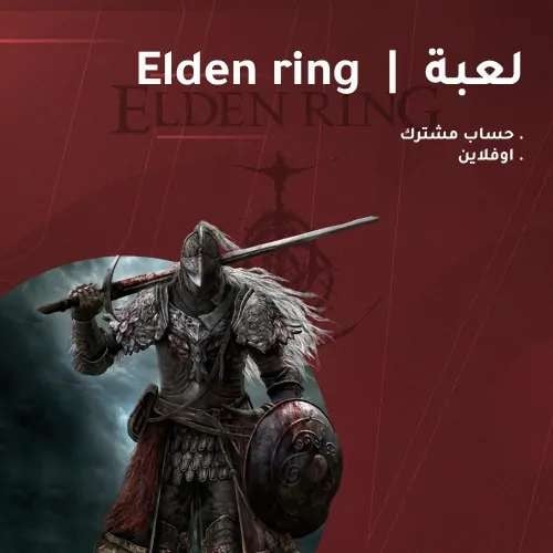 لعبة ايلدين رينق Elden ring PC ستيم + DLC