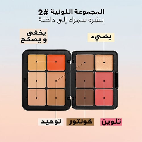 باليت الوجه إتش دي سكين هارموني 2 - ميك اب فور ايف...