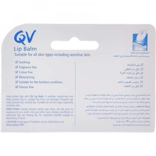 مرطب شفاه - كيو في QV