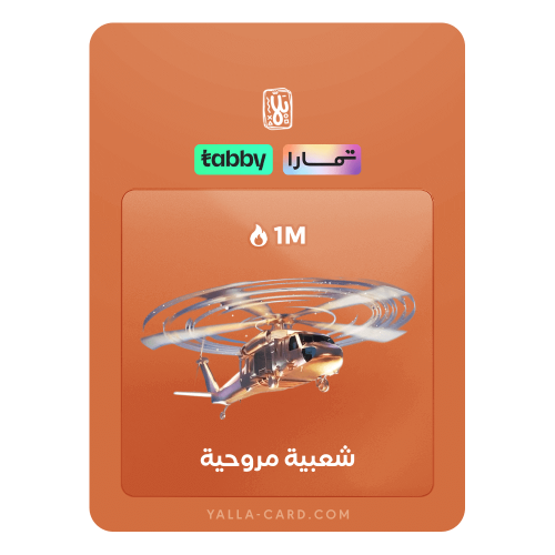 شعبية هليكوبتر 1M آخر الدقائق