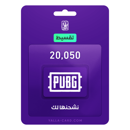 قسط ببجي 20050 شدة