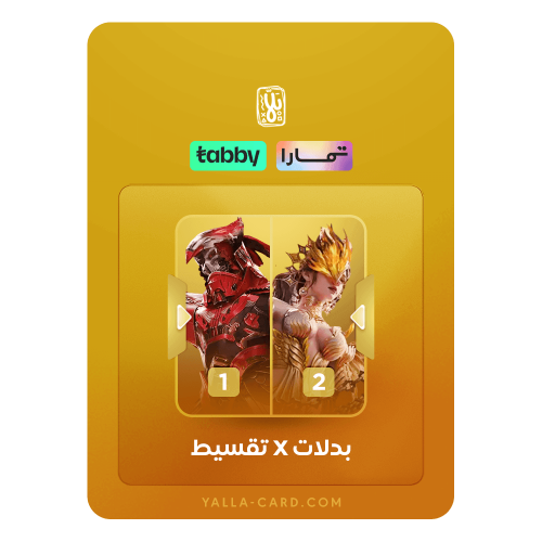 تقسيط X-Suit