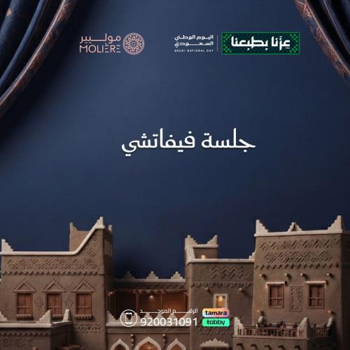 جلسة مورفيس