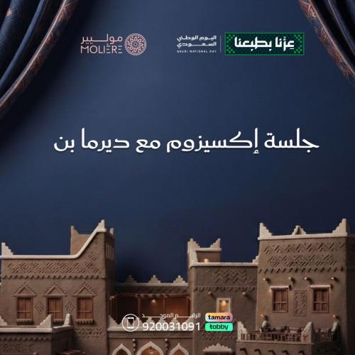 جلسة اكسيزوم + ديرمابن