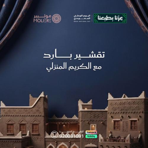 تقشير بارد مع الكريم
