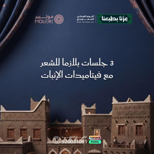3 جلسات بلازما للشعر + فيتامينات الانبات