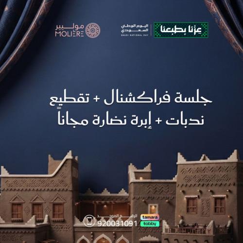 جلسة فراكشنال + خلايا جذعية