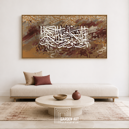 ويأتى الحكم من يشاء