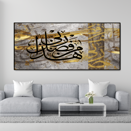 لوحات جداريه بتصميم اسلامي