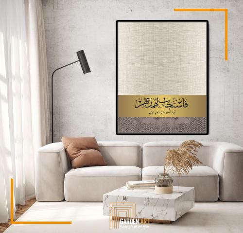 لــــوحات إسلامية - بسم الله الرحمن الرحيم