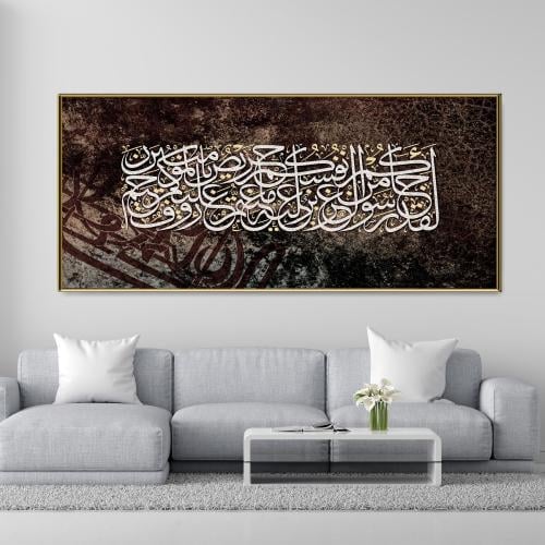 لقد جاءكم رسول