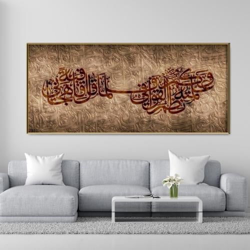 (بيت شعر فصحي ) وكم علمته نظم القوافي *** لما قال...