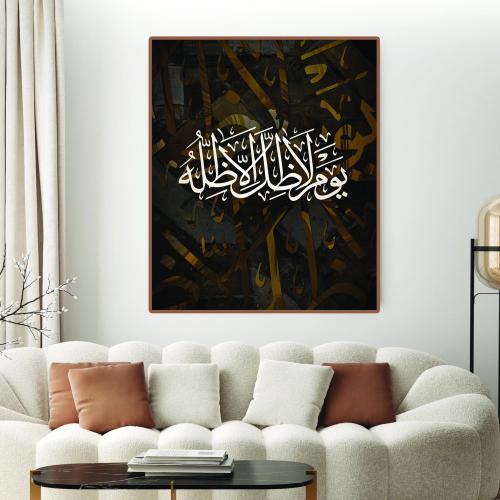 يوم لا ظل الا ظله