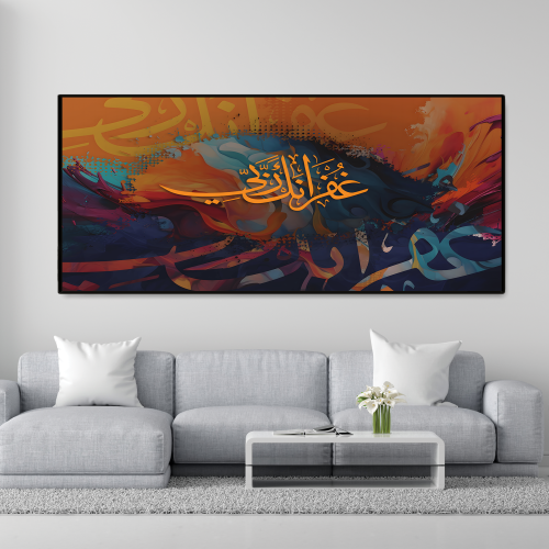 لوحات جداريه بتصميم اسلامي