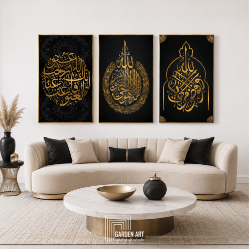 لوحة ثلاثية إسلامية - أفوض امرى لله - أية الكرسي -...