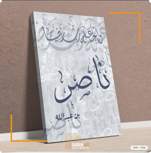 تهنئة المولود