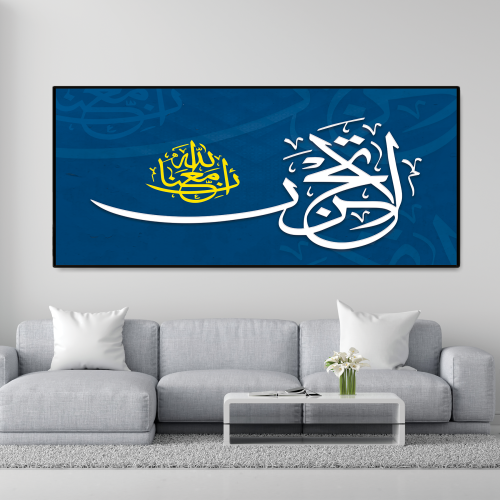 لا تحزن ان الله معنا