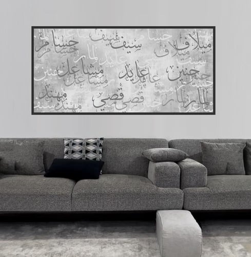 لوحة اسماء العائلة