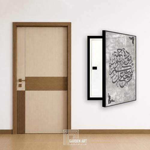لوحة اخفاء الطبلون - اللهم بيتا بالحب والود قائما