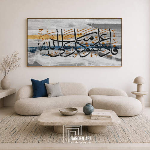 فاذا عزمت فتوكل علي الله
