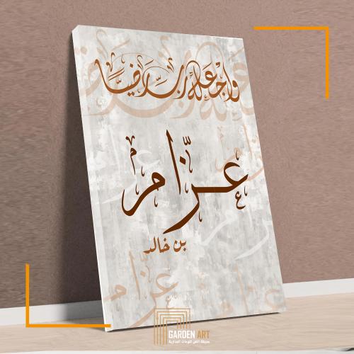 تهنئة المولود