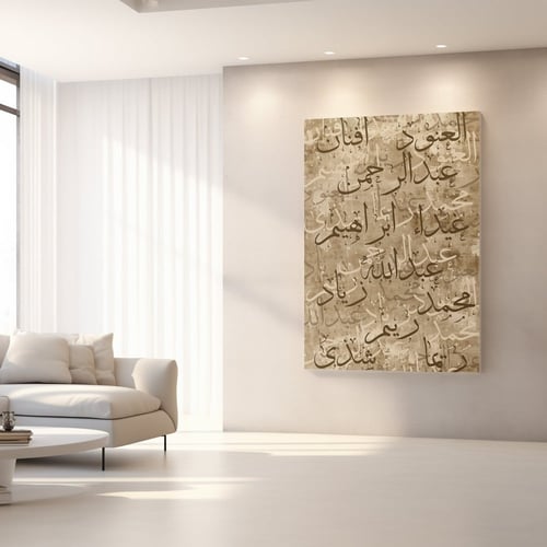 لوحة اسماء العائلة