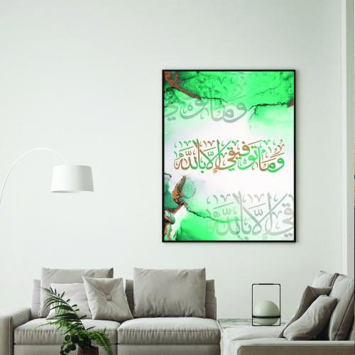وما توفيقي الا بالله