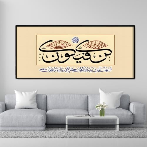 لوحات جداريه بتصميم اسلامي