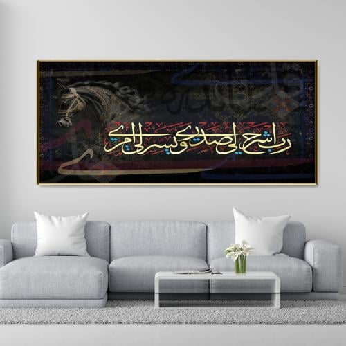 رب اشرح لي صدري ويسر لي امري