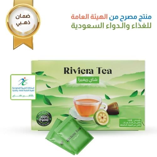 شاي ريفيرا