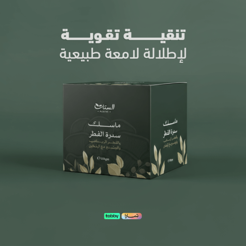 ماسك سدرة الفطر