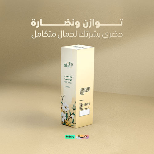 تونر الوجه – Glow Up