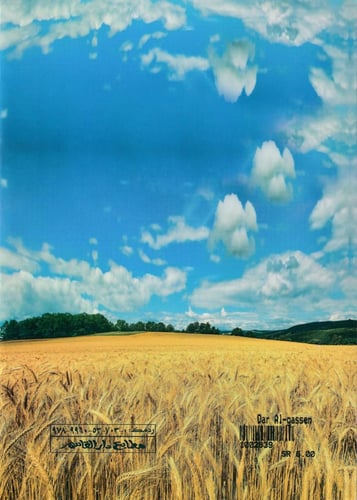 سلسلة عبد العزيز وأعمال الخير 1 - 8