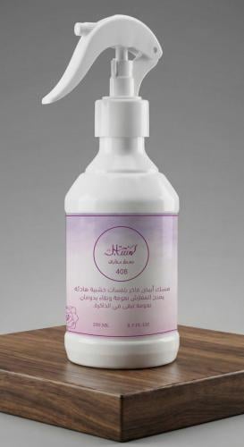 معطر مفارش لمساتك 408 – مستوحى من Gris Dior