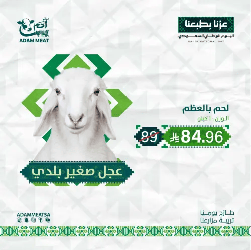 لحم غنم حري صغير بالعظم